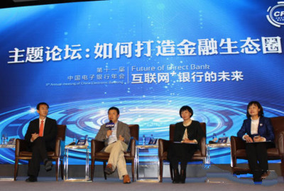 下一个口号“金融生态圈”